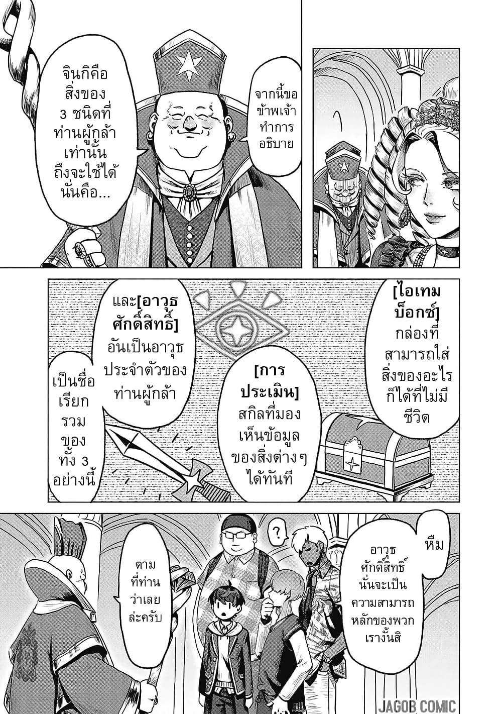 Manga-lc-com อ่านมังงะ อ่านการ์ตูน ออนไลน์ ฟรี Kaban no Yuusha no Isekai Nonbiri Tabi ~Jitsuwa “Kaban” wa nani demo Kyuushuu Dekirushi, Nihon kara nandemo Toriyose ga Dekiru Cheat bukideshita~ ตอนที่ 1 2 3 4 5 6 7 8 9 10 11 12 13 14 ฟรี ไม่มีโฆษณา Manga-lc - อ่าน มังงะ อ่าน การ์ตูน ออนไลน์ อ่านมังงะ ฟรี