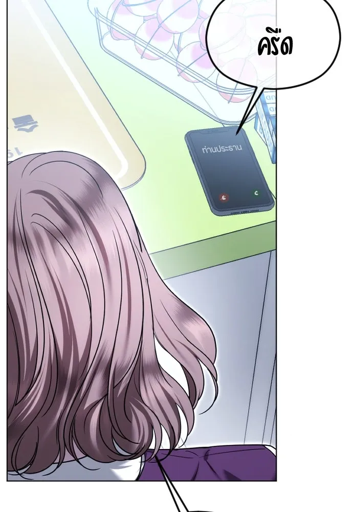 วิธีหนีตายจากนิยายโรคจิต ตอนที่ 77 รูปที่ 25