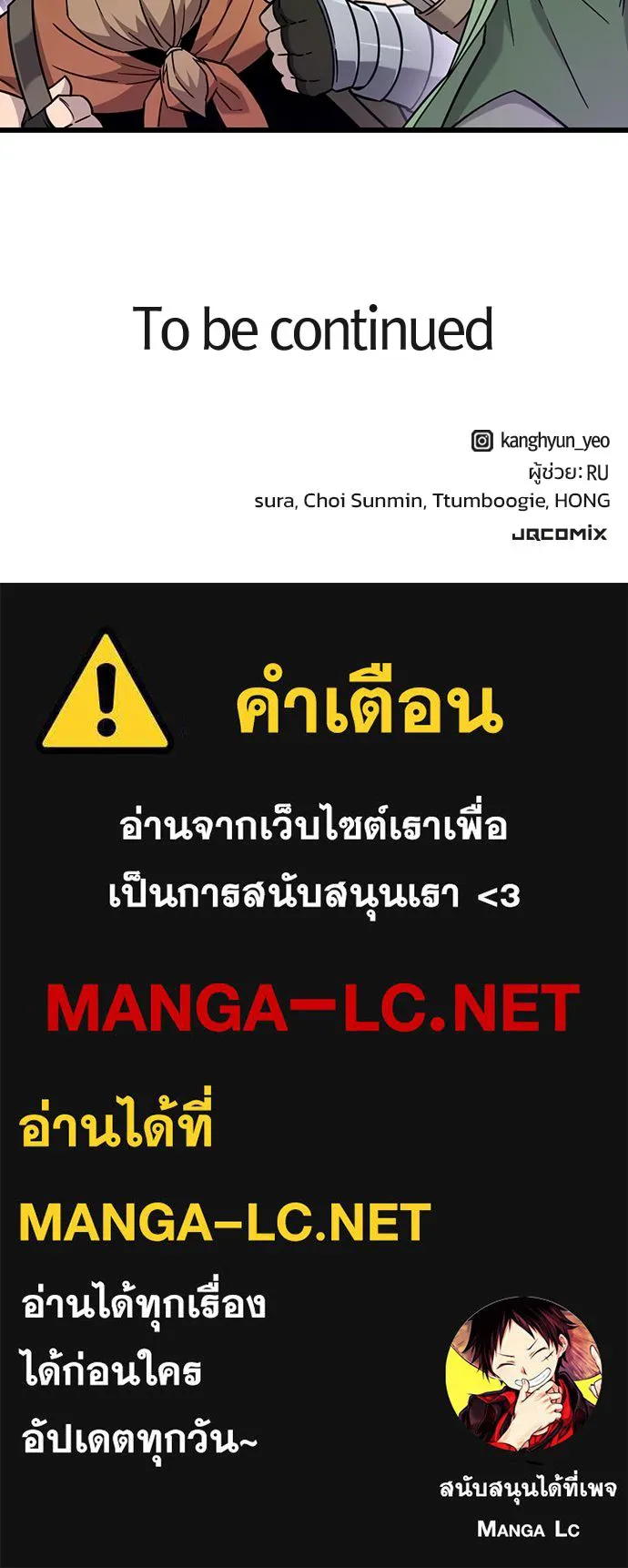 วิถีชาวนาของราชาปีศาจ ตอนที่ 69 รูปที่ 131