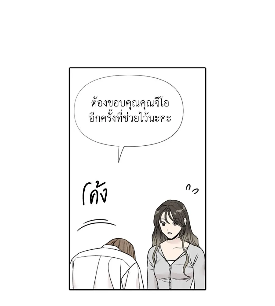 เหตุผลของคนไม่อยากอยู่ ตอนที่ 39 รูปที่ 47