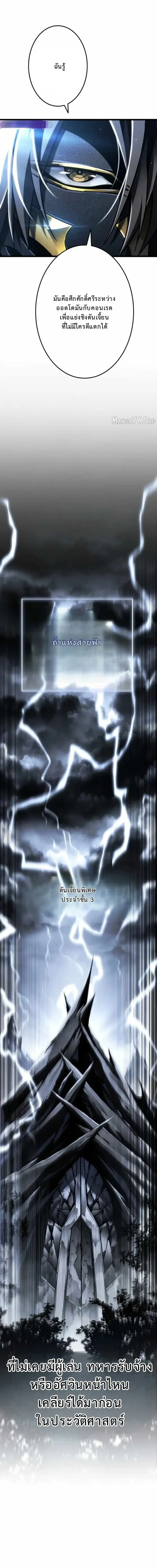 Reincarnator_s Stream การไลฟ_สดของผ_หวนค_น ตอนที่ ตอนที่ 27 รูปที่ 6