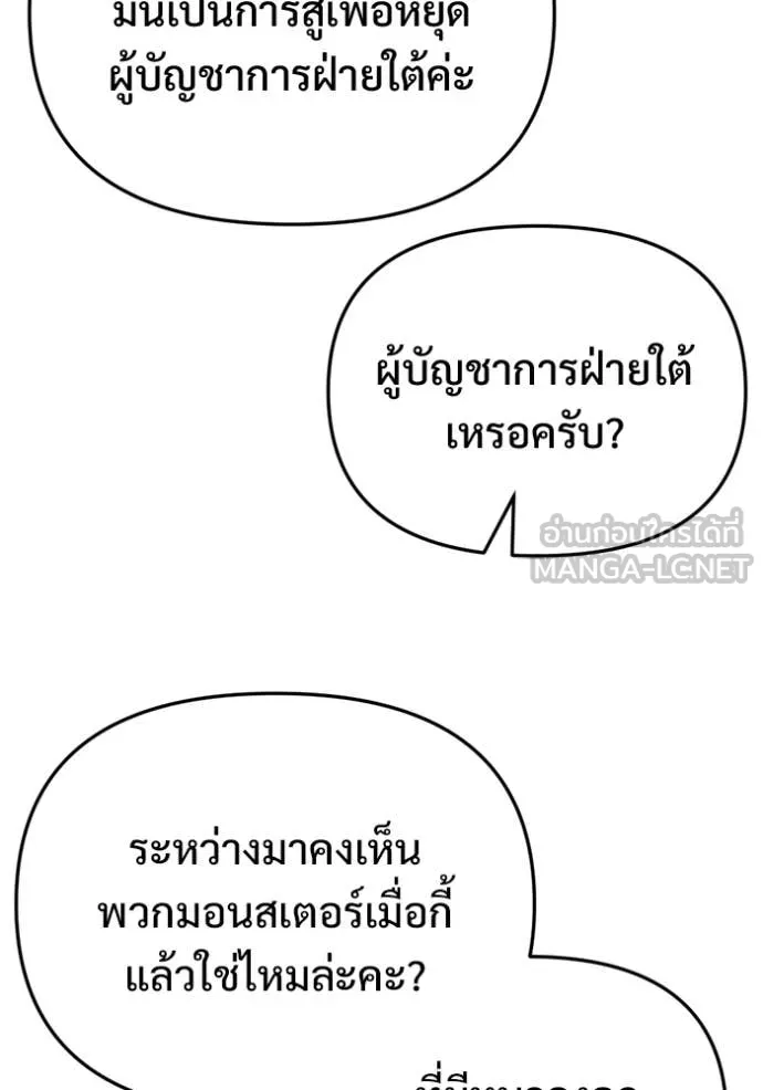 โกดังลับหลังโลกแตก ตอนที่ 66 รูปที่ 35