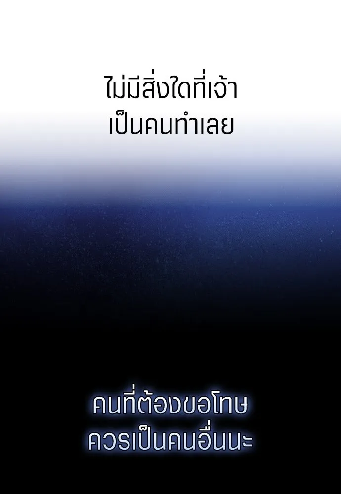 ชิงชีวิตพลิกลิขิตชะตา ตอนที่ ความเดิมก่อนหน้า รูปที่ 157