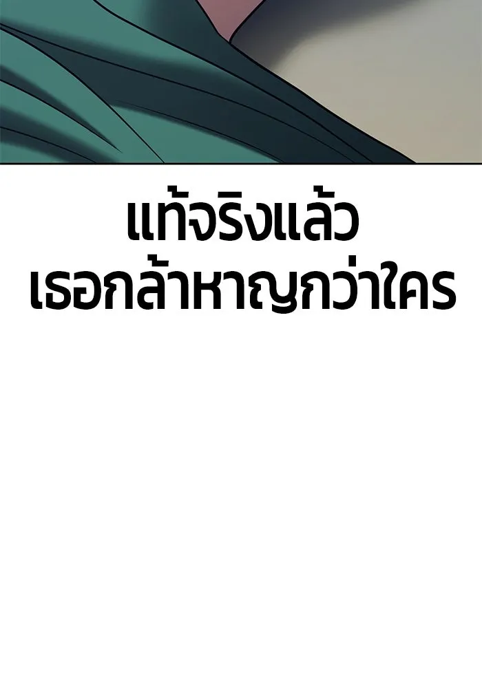 +99 ท่อนไม้พร้อมบวก ตอนที่ 35 รูปที่ 328