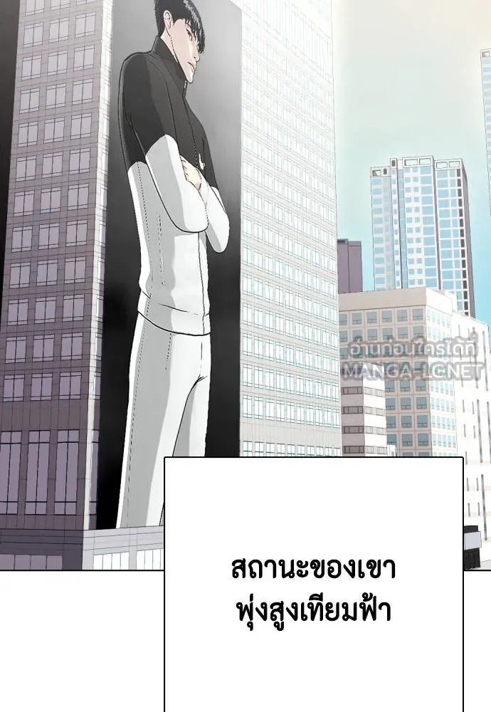 หมาหัวเน่า ตอนที่ 107 รูปที่ 107