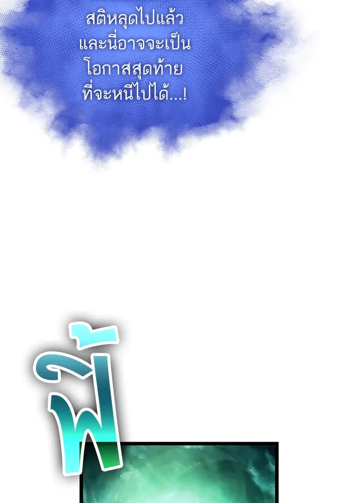 หลังวันสิ้นโลก ตอนที่ 117 รูปที่ 110