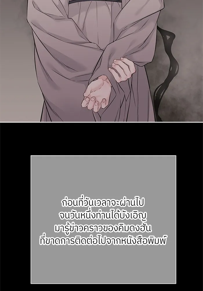 สลับรัก สลับชะตา ตอนที่ 49 รูปที่ 91