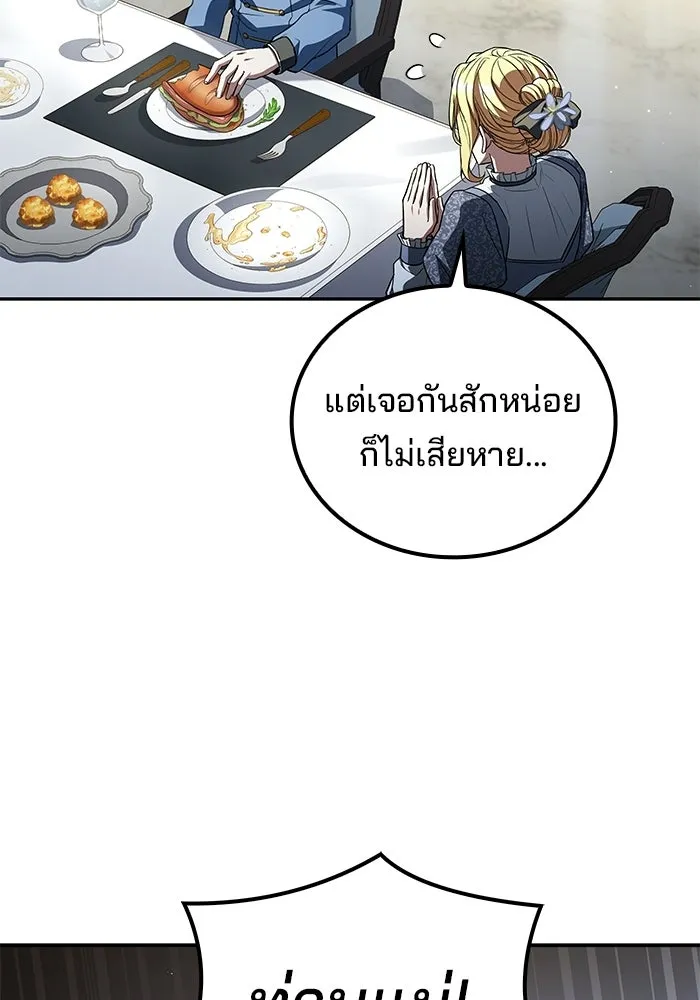 ครัวจอมเวท ตอนที่ 128 รูปที่ 113