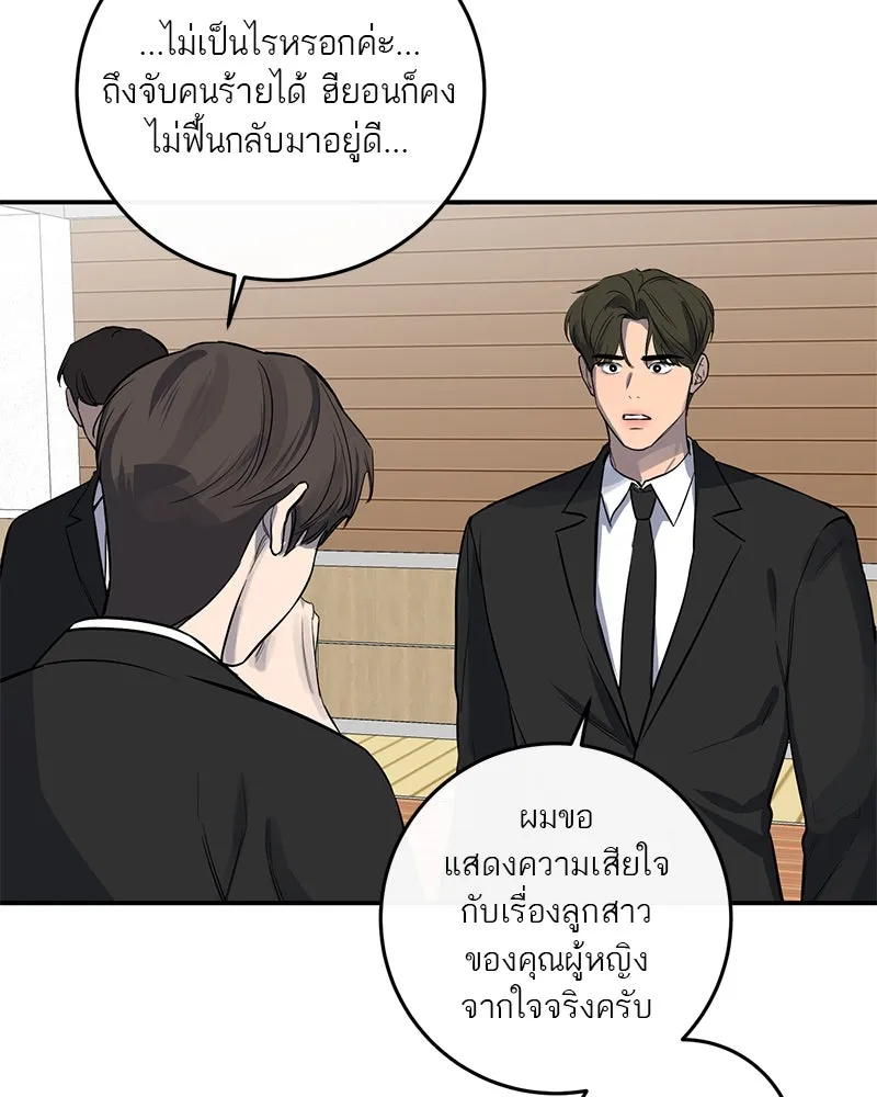 ตำนานเทพธิดาตกสวรรค์ ตอนที่ 10 รูปที่ 80