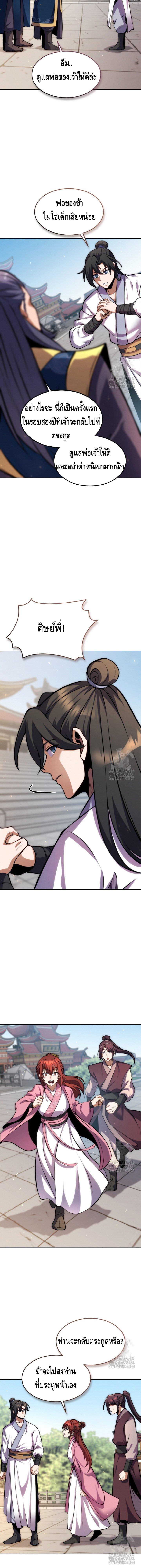 Manga-lc-com อ่านมังงะ อ่านการ์ตูน ออนไลน์ ฟรี The Youngest Disciple of the Murim Alliance Leader ตอนที่ 1 2 3 4 5 6 7 8 9 10 11 12 13 14 ฟรี ไม่มีโฆษณา Manga-lc - อ่าน มังงะ อ่าน การ์ตูน ออนไลน์ อ่านมังงะ ฟรี