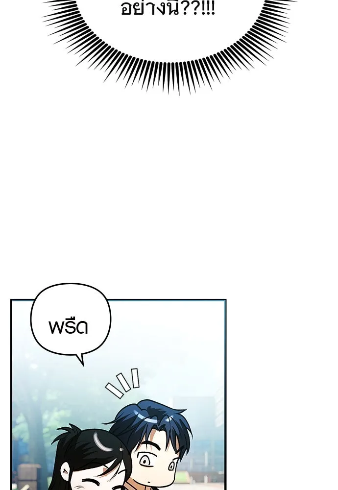 บันทึกรักลูกสาวเจ้าพ่อ ตอนที่ 31 รูปที่ 77