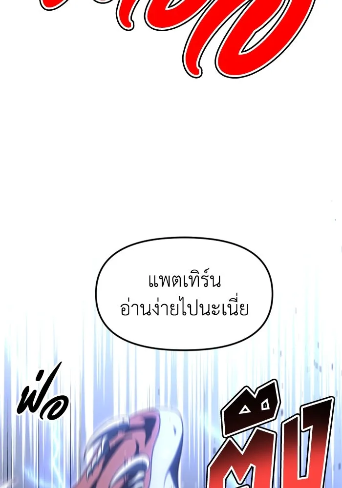 อดีตบอสหอคอย ตอนที่ 79 รูปที่ 116