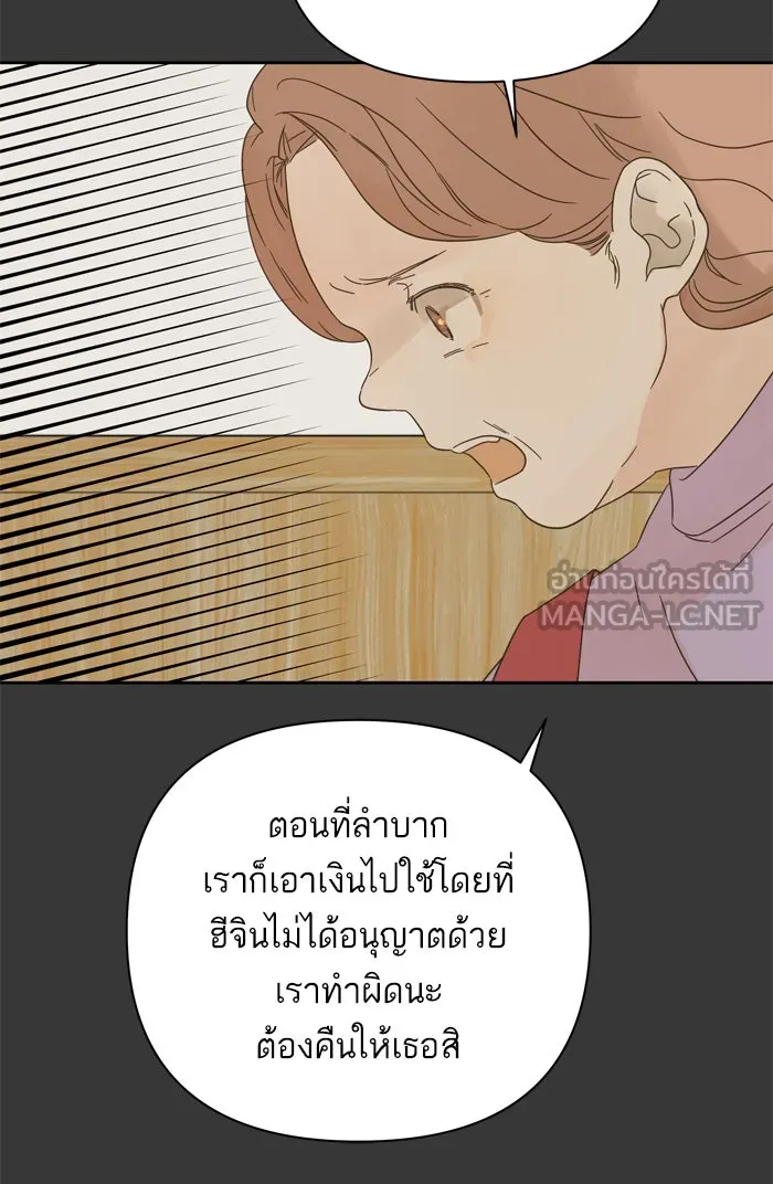 ฉันมันร้าย หรือเพราะโลกไม่น่ารัก ตอนที่ 67 รูปที่ 12