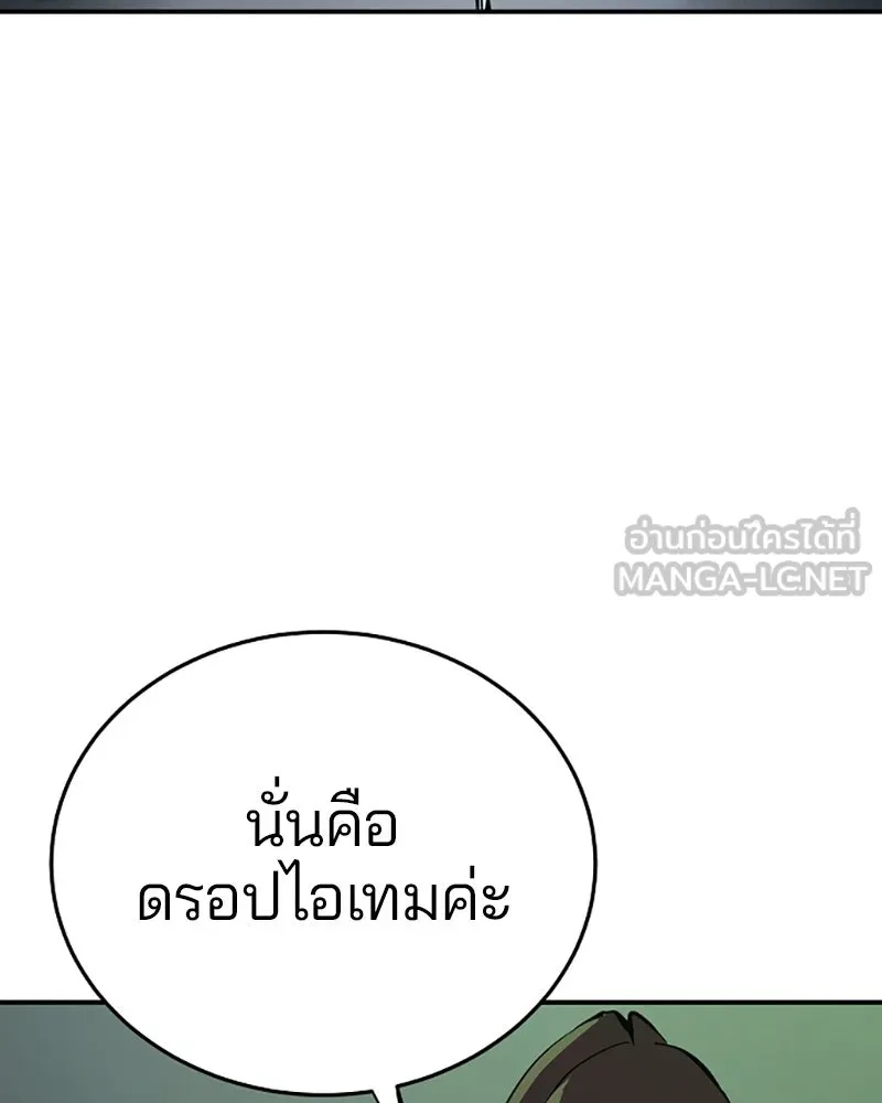 Player ตอนที่ 110 รูปที่ 9