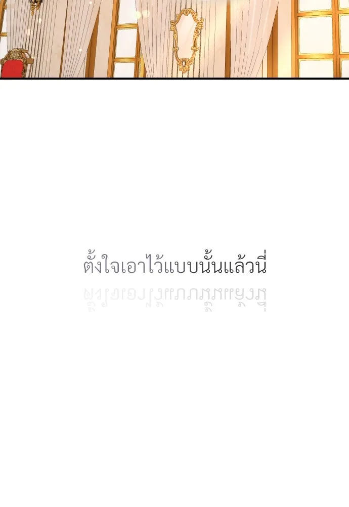 จักรพรรดิคลั่งรักที่เด็กกว่าฉันพันปี ตอนที่ 31 รูปที่ 127