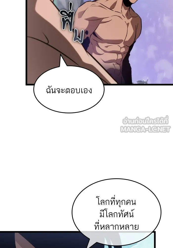 หลังวันสิ้นโลก ตอนที่ 198 รูปที่ 84