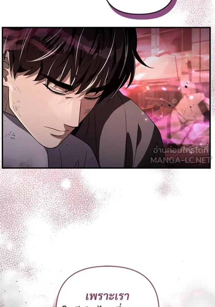 เชื่อเถอะ ฉันเป็นฮัน ตอนที่ 54 รูปที่ 107