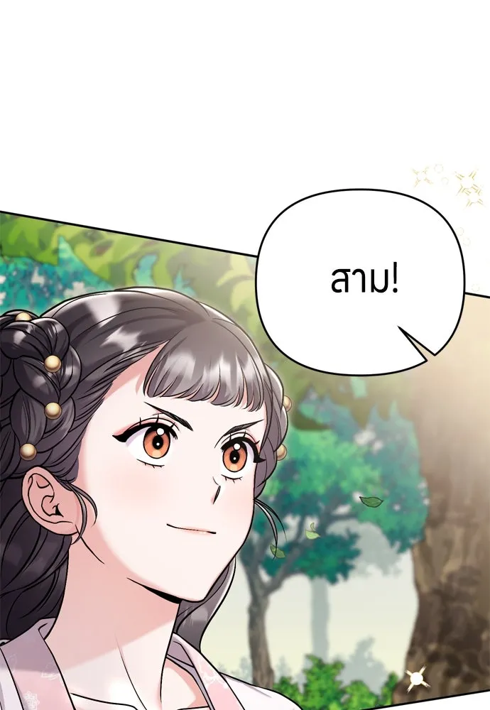 ข้าเนี่ยนะเป็นพระสนม ตอนที่ 21 ข้ารู้ทุกอย่าง รูปที่ 179