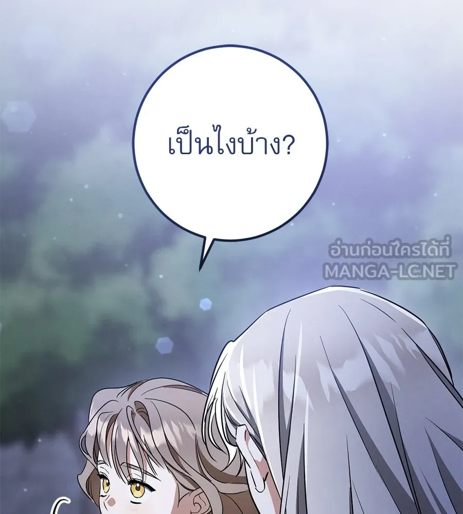 เรือนจำรัก ตอนที่ 91 (ตอนจบ) รูปที่ 195