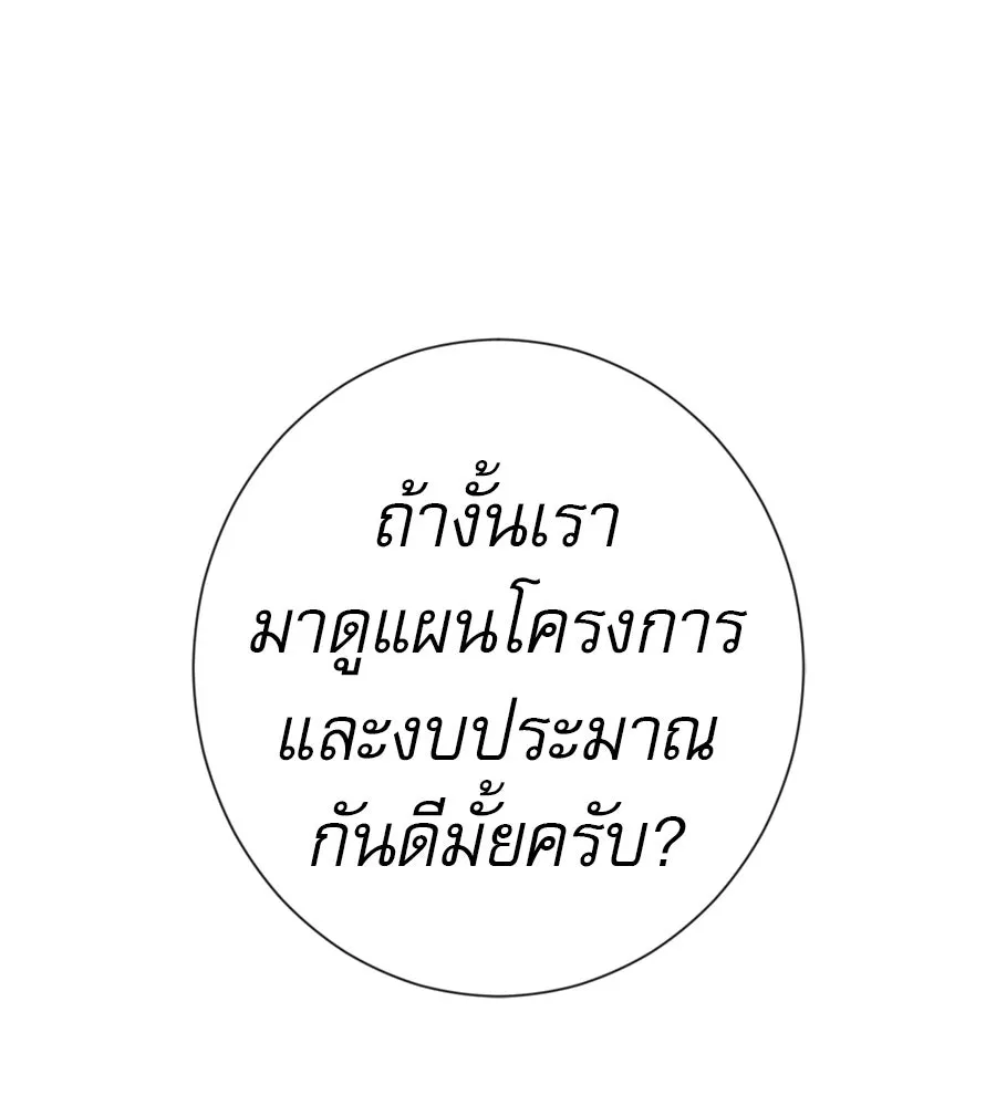 คอลเซ็นเตอร์เปลี่ยนชีวิต ตอนที่ 56 28 สัปดาห์ ดอกไม้ที่เบ่งบานในว รูปที่ 191