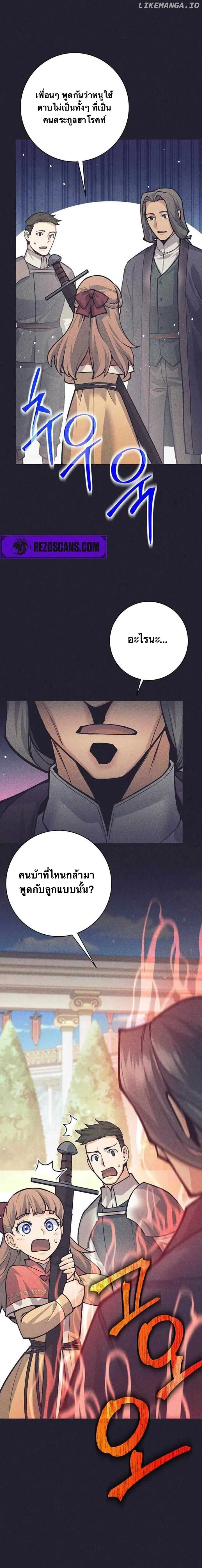I Quit the Hero_s Party ปาร_ต_ผ_กล_าม_นกระจอกเลยขอลาออกต_างหาก ตอนที่ ตอนที่ 76 รูปที่ 3