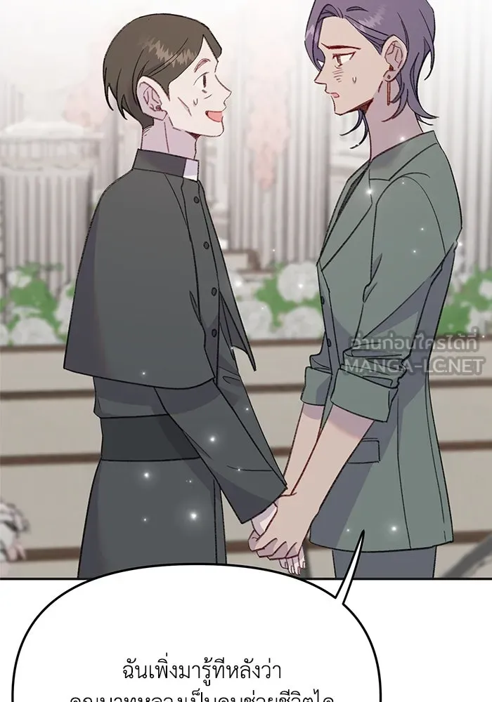 รักน้ำ รักปลา รักเธอนะ ตอนที่ 56 ปลาหายตัวไป รูปที่ 48