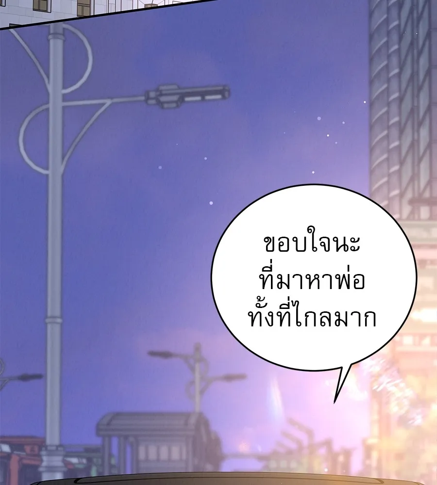 รักหลอกหยอกแฟนเก่า ตอนที่ 48 รูปที่ 100