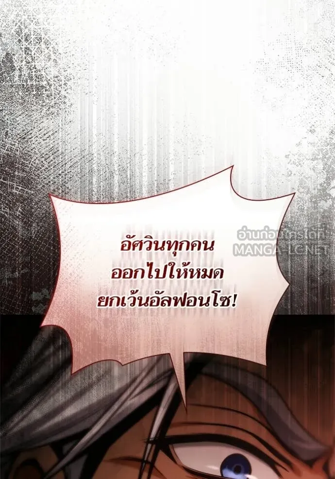 ชาตินี้น้องขอ ตอนที่ 191 รูปที่ 41