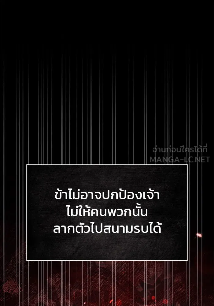 ผมไม่ได้เก่งอย่างที่คิด ตอนที่ 59 รูปที่ 162