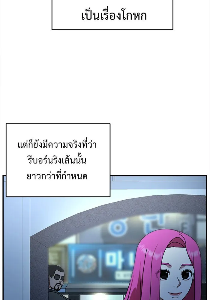 ช่วยเปลี่ยนฉันที ตอนที่ 140. ฮานายอง 13 รูปที่ 85