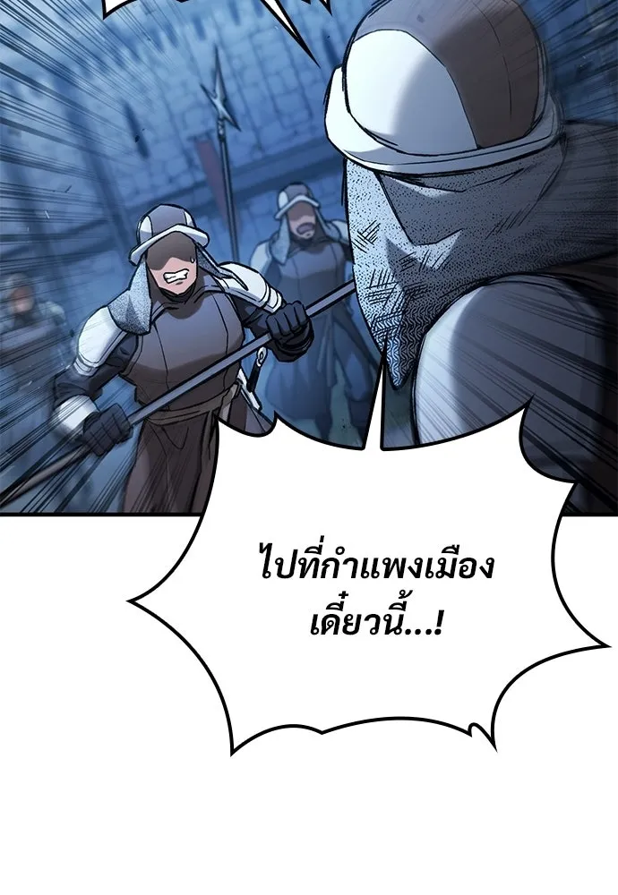 อัศวินวันเดียว ตอนที่ 107 รูปที่ 4