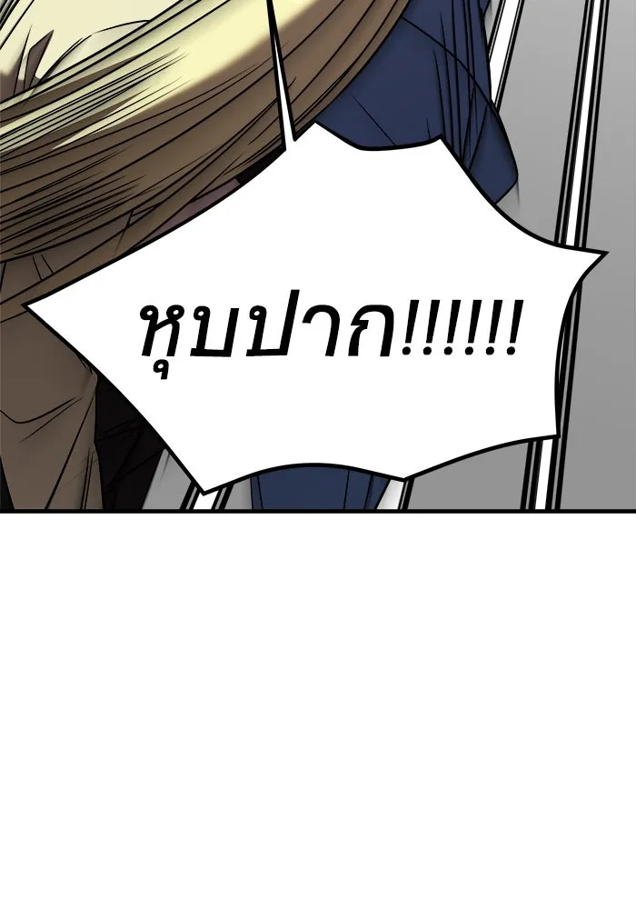 วายร้ายก็อยากมีรัก ตอนที่ 41 รูปที่ 95