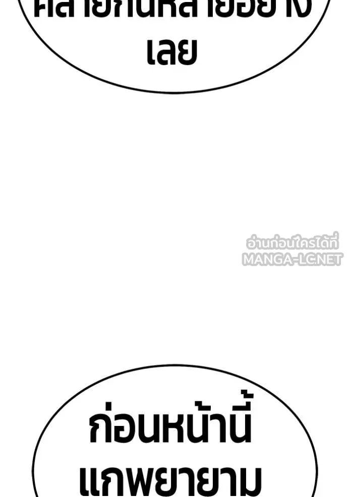 +99 ท่อนไม้ ตอนที่ 166 รูปที่ 286