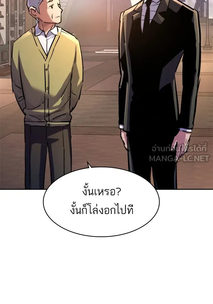 พี่ชายสายบอดี้การ์ด ตอนที่ 220 รูปที่ 102