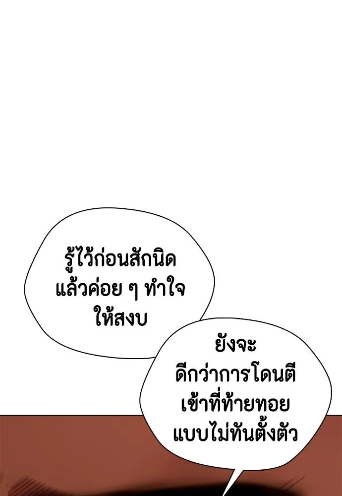 หมาหัวเน่าเก๋าเกินไป ตอนที่ 167 รูปที่ 139