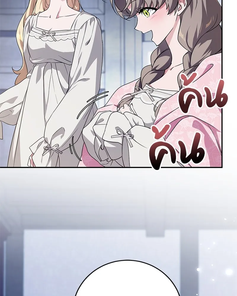 ดัชเชสเชลย ตอนที่ 6 รูปที่ 16