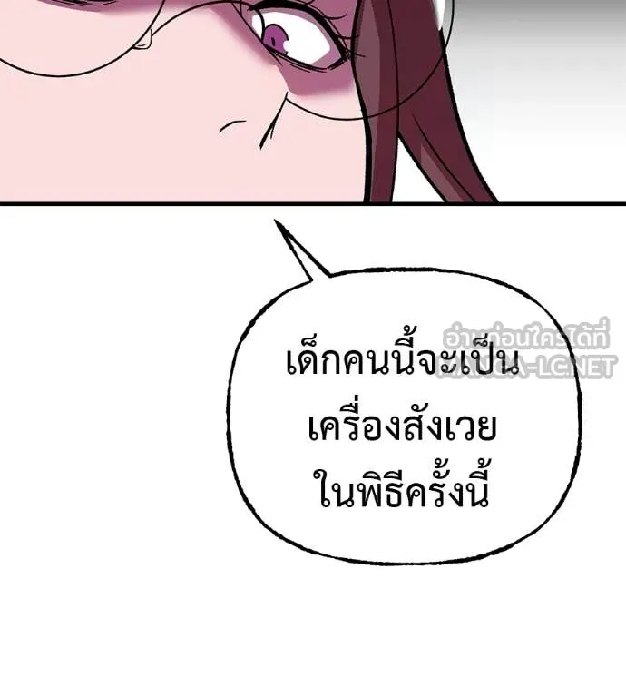 เรียกฉันว่าพระเจ้า ตอนที่ 67 รูปที่ 48