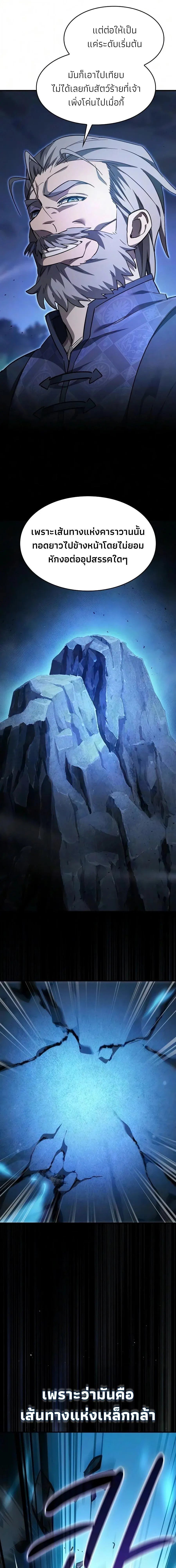 The Sword-Eating Swordmaster ซอร_ดมาสเตอร_ผ_กล_นก_นศาสตรา ตอนที่ ตอนที่ 29 รูปที่ 7