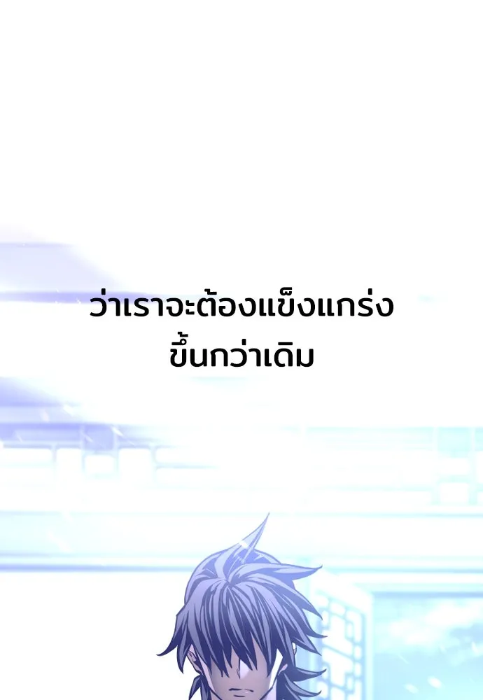 เส้นทางสู่เทพมาร ตอนที่ 64 รูปที่ 193