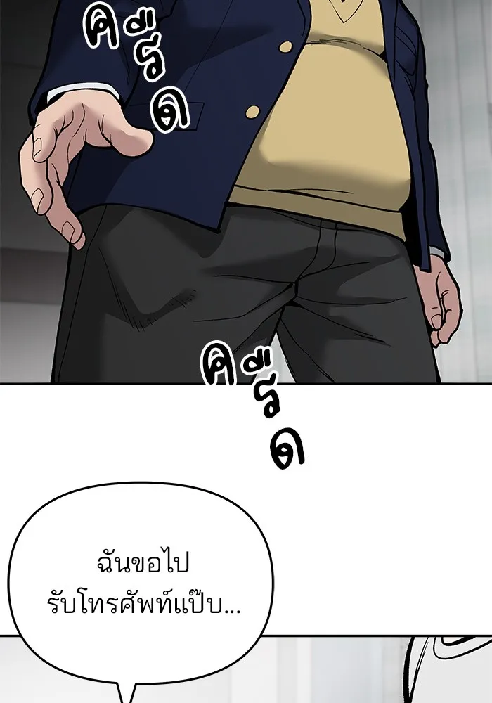 เลวฟาดเลว ตอนที่ 63 รูปที่ 121