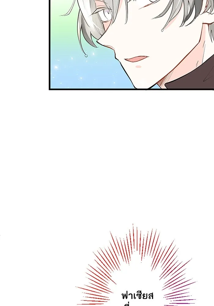 คุณหนูย้อนเวลามาเป็นอัศวิน ตอนที่ 5 รูปที่ 94