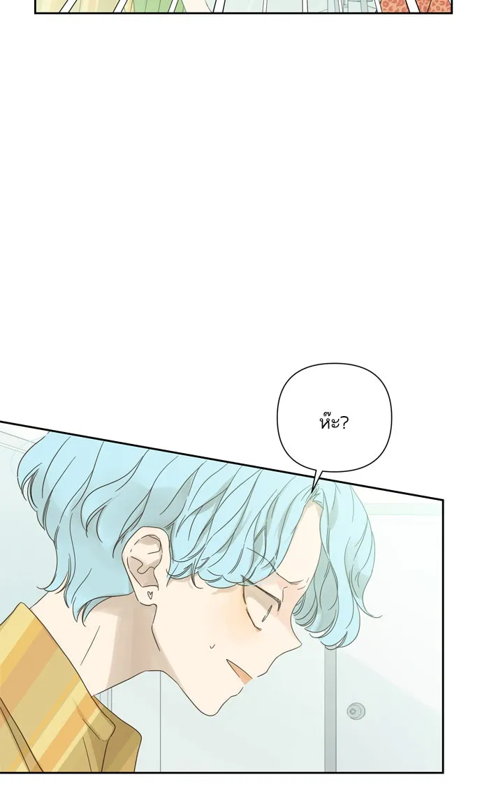 ฉันมันร้าย หรือเพราะโลกไม่น่ารัก ตอนที่ 61 รูปที่ 2