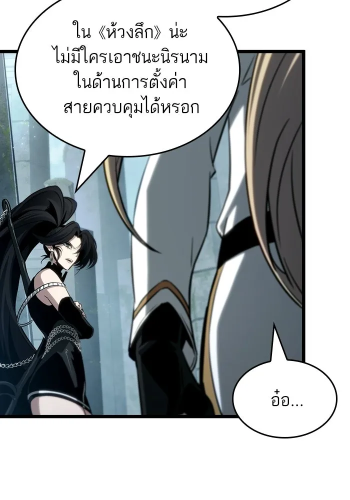 หลังวันสิ้นโลก ตอนที่ 208 รูปที่ 73
