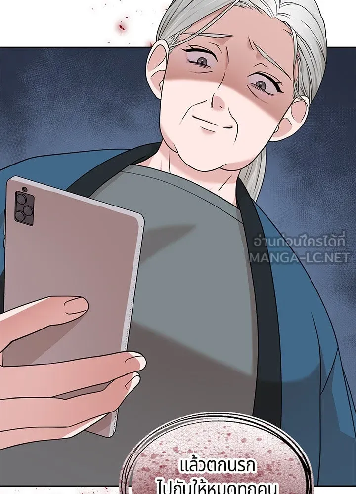 เพลิงแค้นผลาญใจ ตอนที่ 47 รูปที่ 63