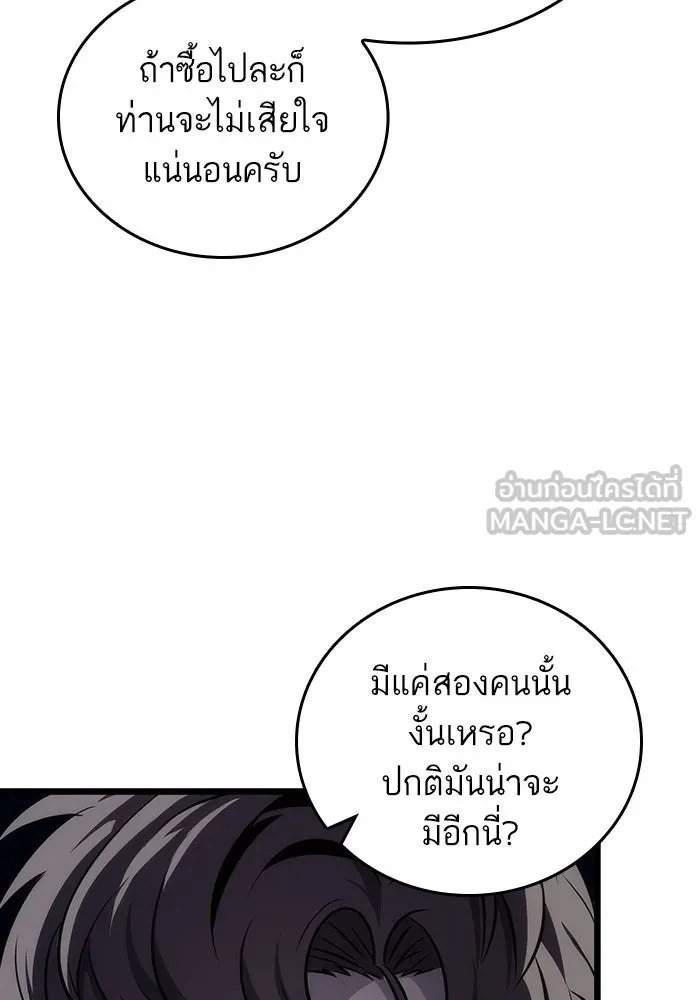 หลังวันสิ้นโลก ตอนที่ 94 รูปที่ 57