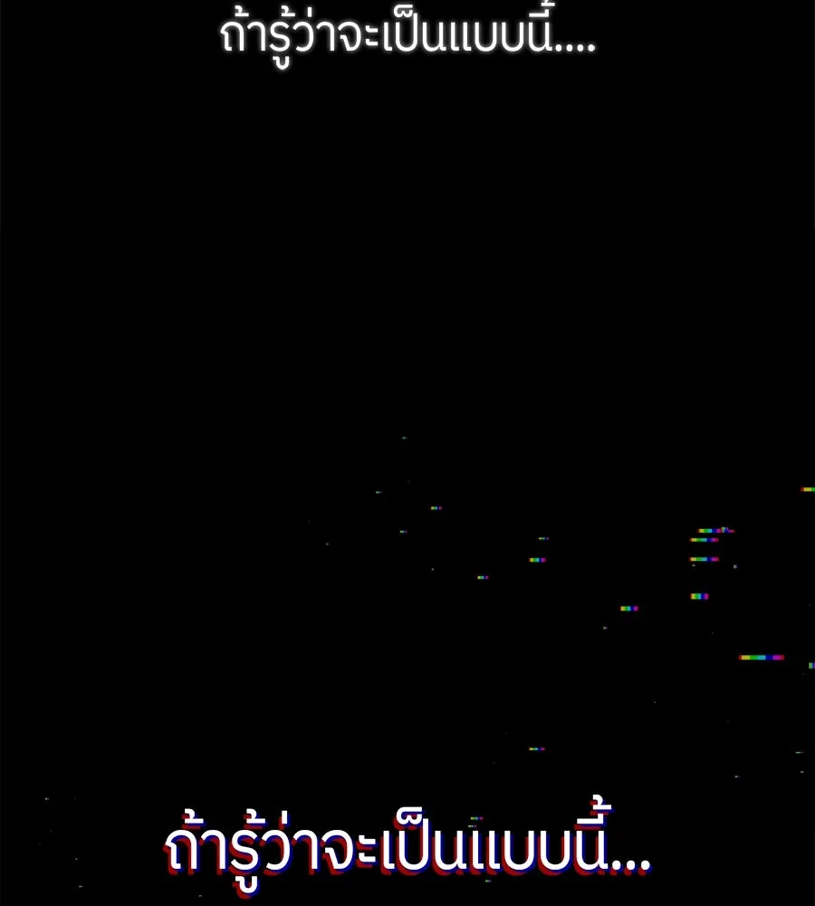 ย้อนเวลามาเป็นมักเน่ ตอนที่ 2 รูปที่ 10