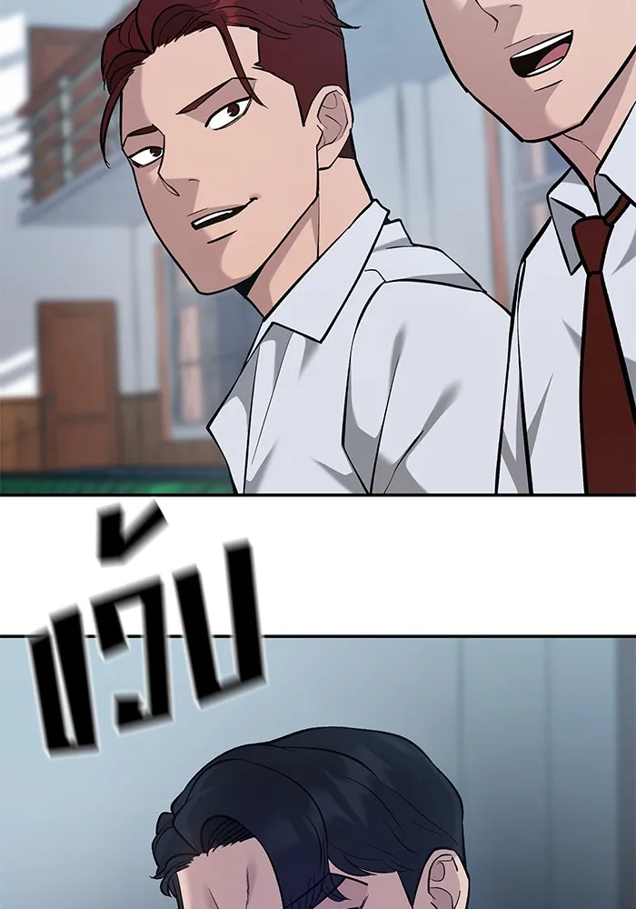 เลวฟาดเลว ตอนที่ 30 รูปที่ 106