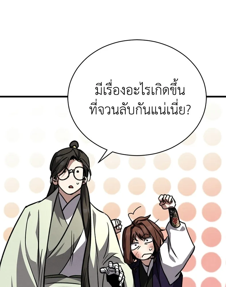 กำปั้นราชันคืนชีพ ตอนที่ 4 รูปที่ 77