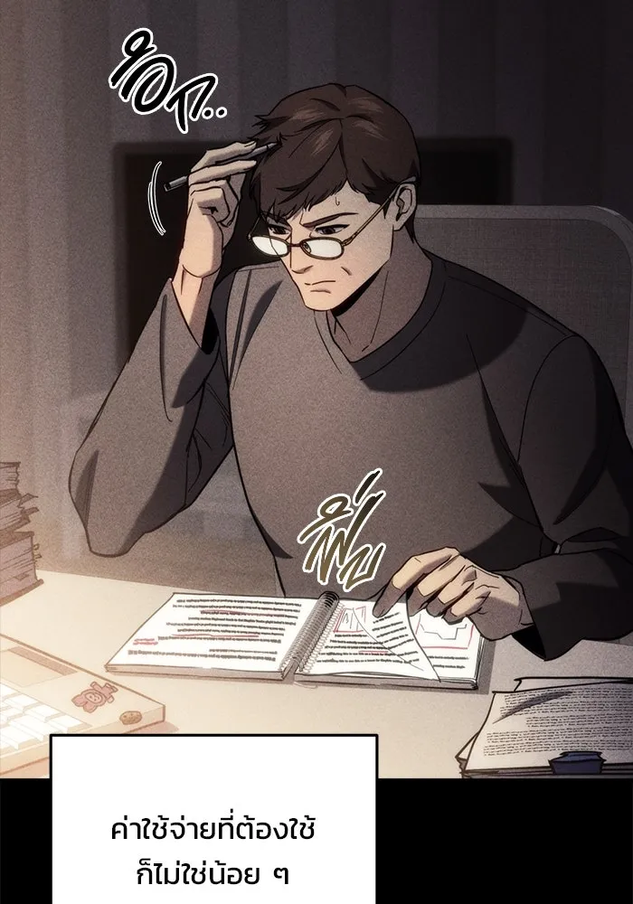 โกดังลับหลังโลกแตก ตอนที่ 26 รูปที่ 10