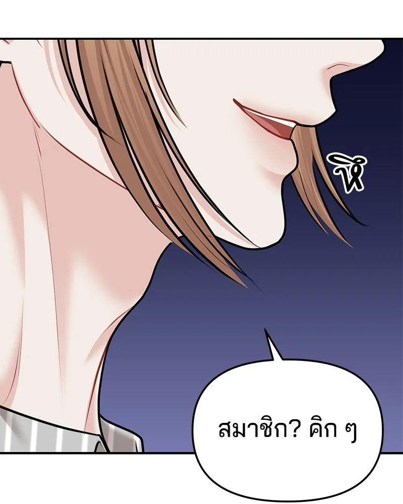 จ้า แม่คนสวย ตอนที่ 43 รูปที่ 22